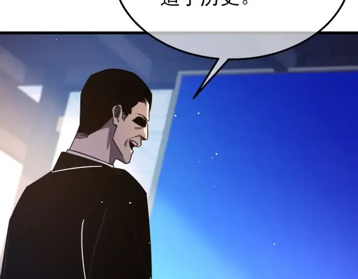 《我靠无敌被动打出成吨伤害！》第37话 遭受针对图63