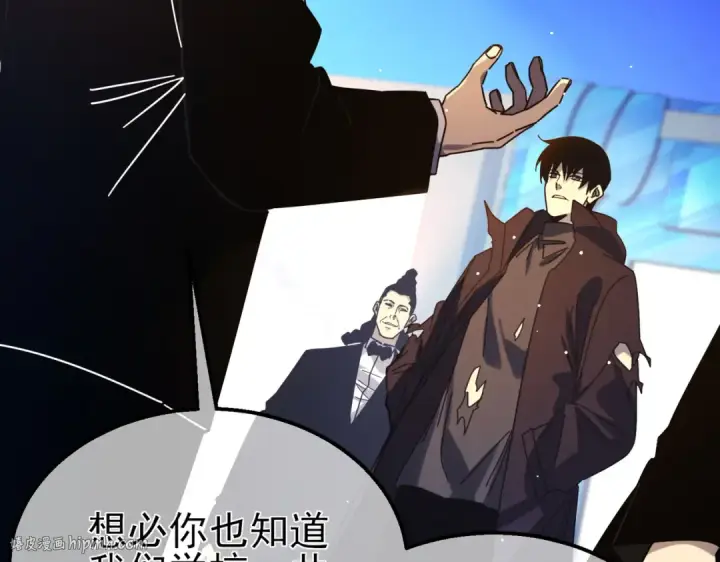 《我靠无敌被动打出成吨伤害！》第37话 遭受针对图64