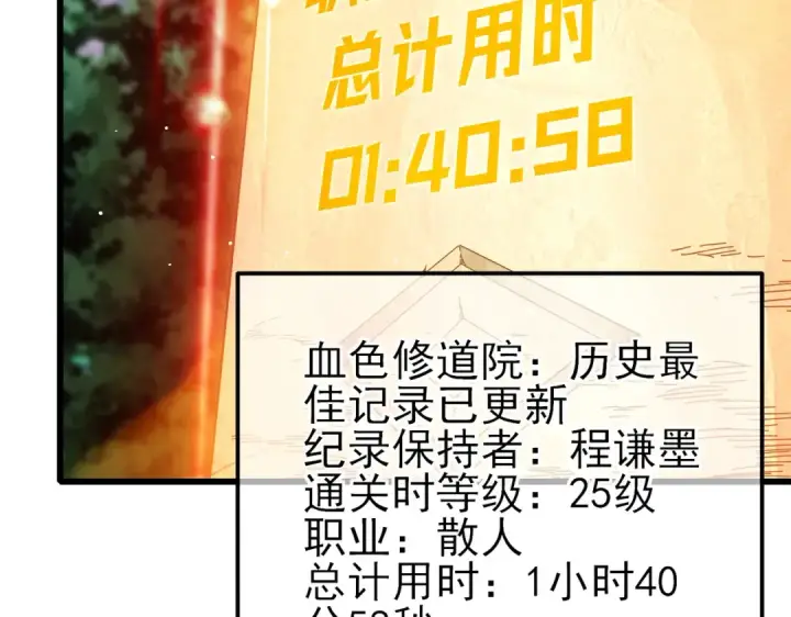 《我靠无敌被动打出成吨伤害！》第37话 遭受针对图7