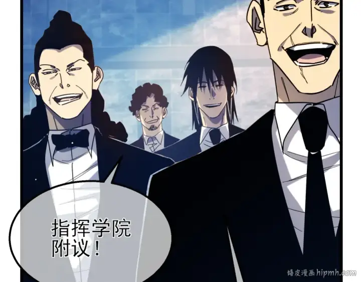 《我靠无敌被动打出成吨伤害！》第37话 遭受针对图72