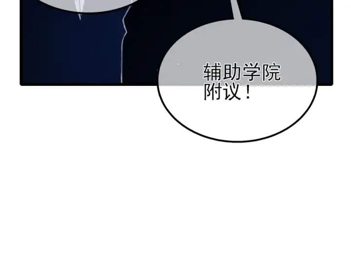《我靠无敌被动打出成吨伤害！》第37话 遭受针对图73