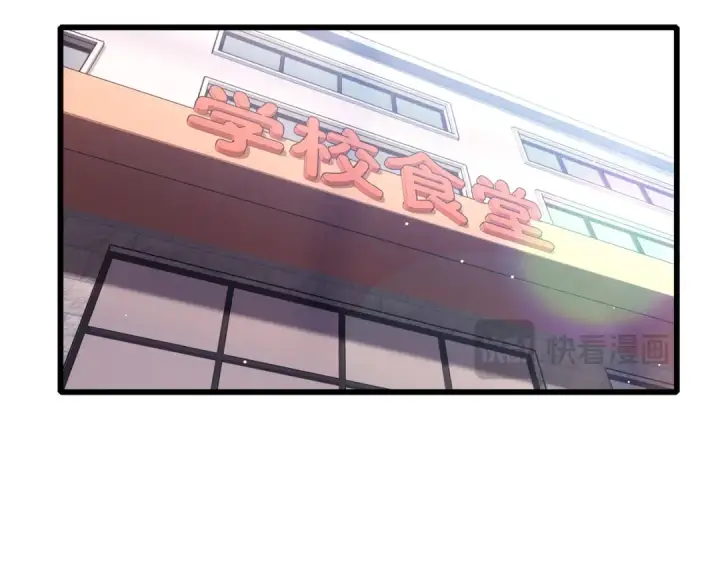 《我靠无敌被动打出成吨伤害！》第37话 遭受针对图75