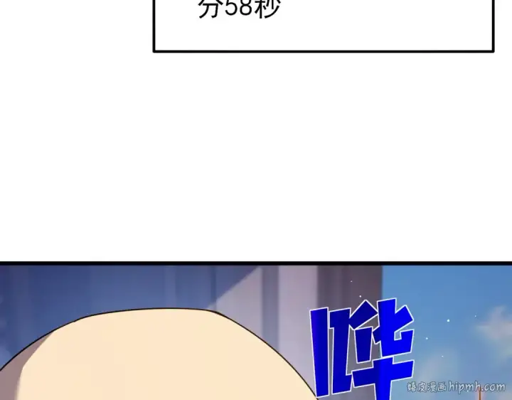 《我靠无敌被动打出成吨伤害！》第37话 遭受针对图8