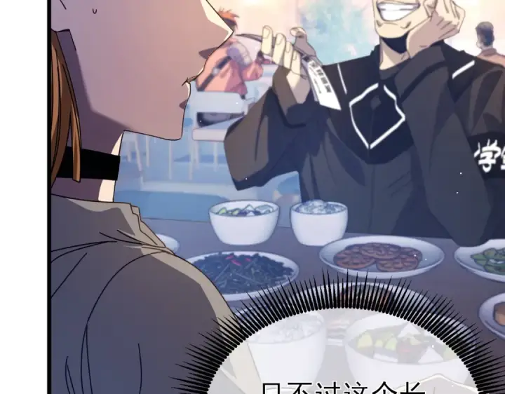 《我靠无敌被动打出成吨伤害！》第37话 遭受针对图83