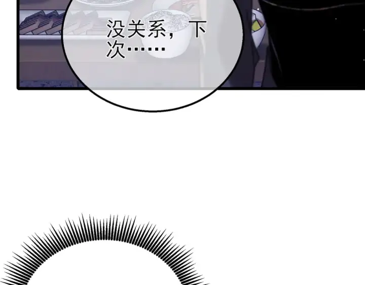《我靠无敌被动打出成吨伤害！》第37话 遭受针对图95