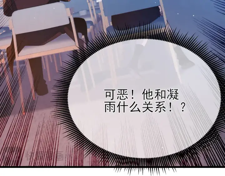 《我靠无敌被动打出成吨伤害！》第37话 遭受针对图98
