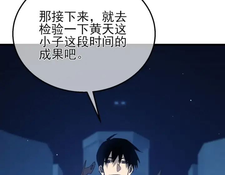 《我靠无敌被动打出成吨伤害！》第39话 蓝天学府擂台赛，血赚千万！图10