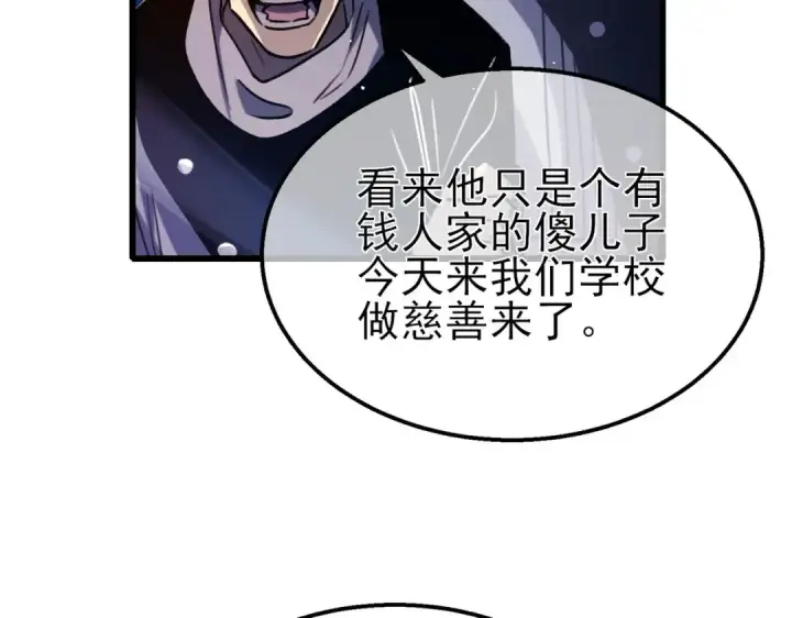 《我靠无敌被动打出成吨伤害！》第39话 蓝天学府擂台赛，血赚千万！图100