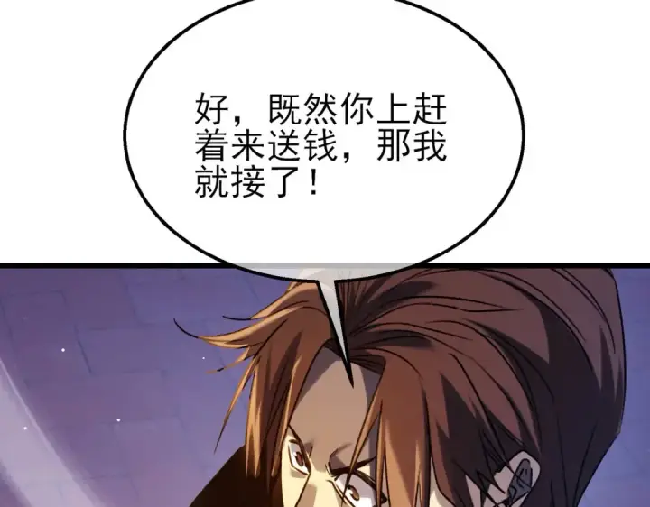 《我靠无敌被动打出成吨伤害！》第39话 蓝天学府擂台赛，血赚千万！图101