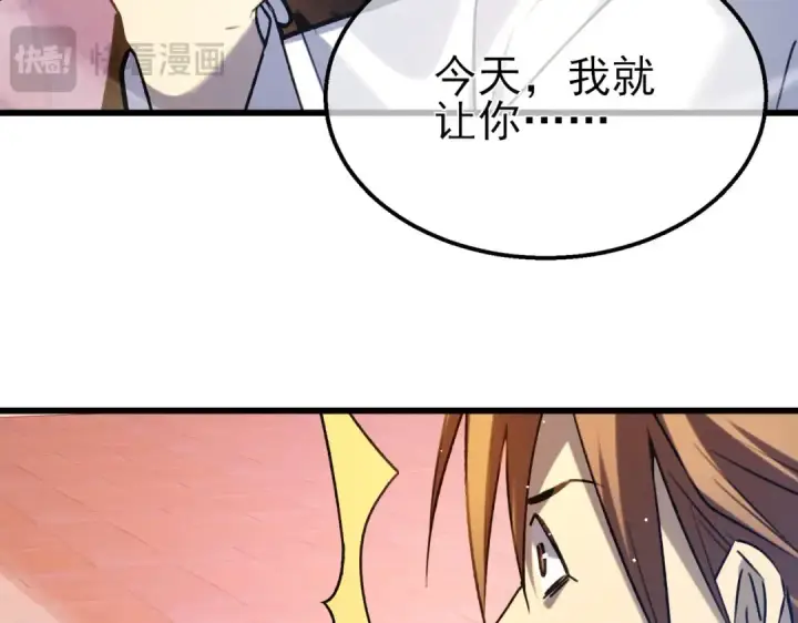 《我靠无敌被动打出成吨伤害！》第39话 蓝天学府擂台赛，血赚千万！图103