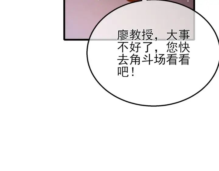 《我靠无敌被动打出成吨伤害！》第39话 蓝天学府擂台赛，血赚千万！图116