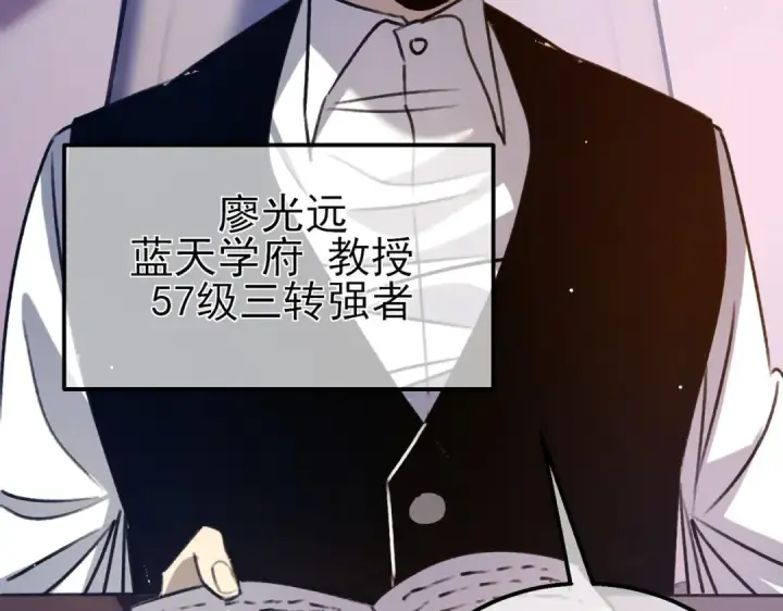 《我靠无敌被动打出成吨伤害！》第39话 蓝天学府擂台赛，血赚千万！图118