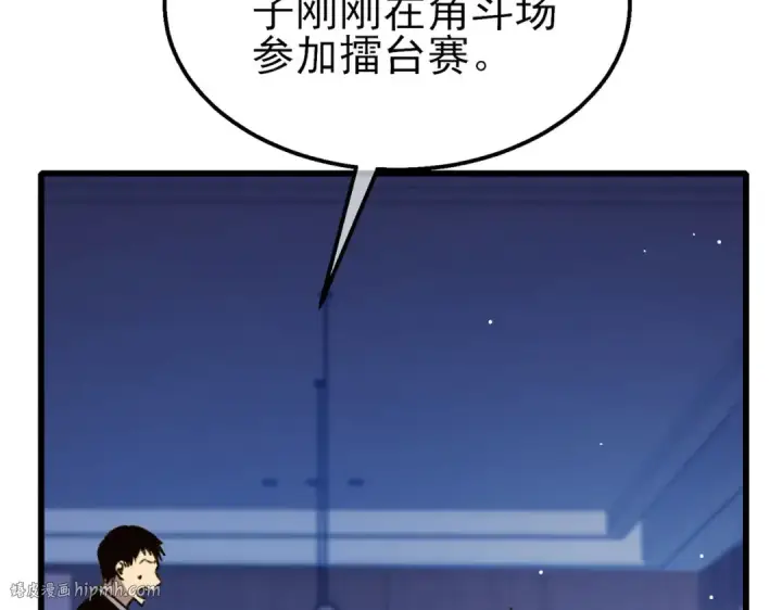 《我靠无敌被动打出成吨伤害！》第39话 蓝天学府擂台赛，血赚千万！图120