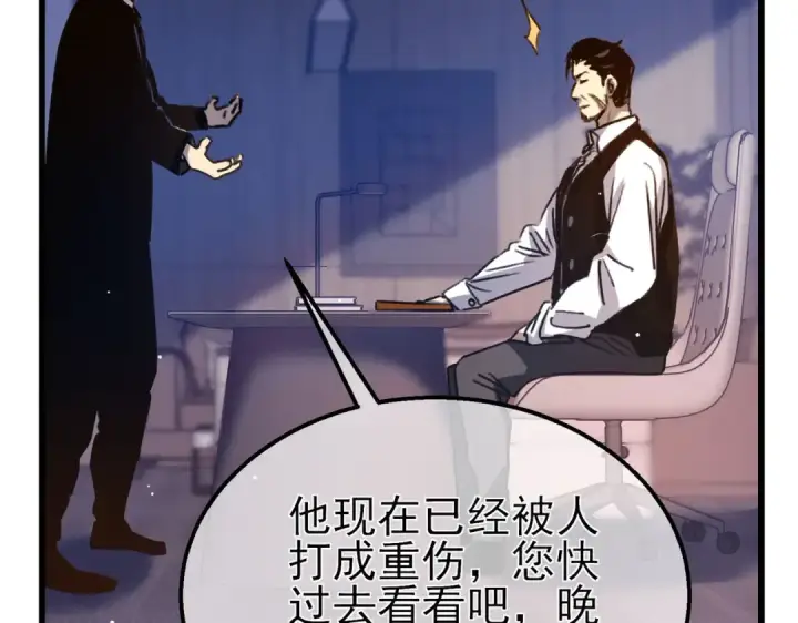 《我靠无敌被动打出成吨伤害！》第39话 蓝天学府擂台赛，血赚千万！图121
