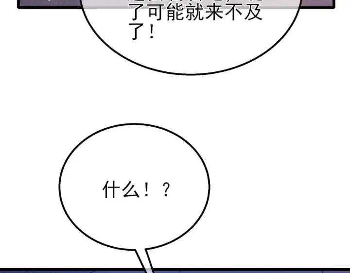 《我靠无敌被动打出成吨伤害！》第39话 蓝天学府擂台赛，血赚千万！图122