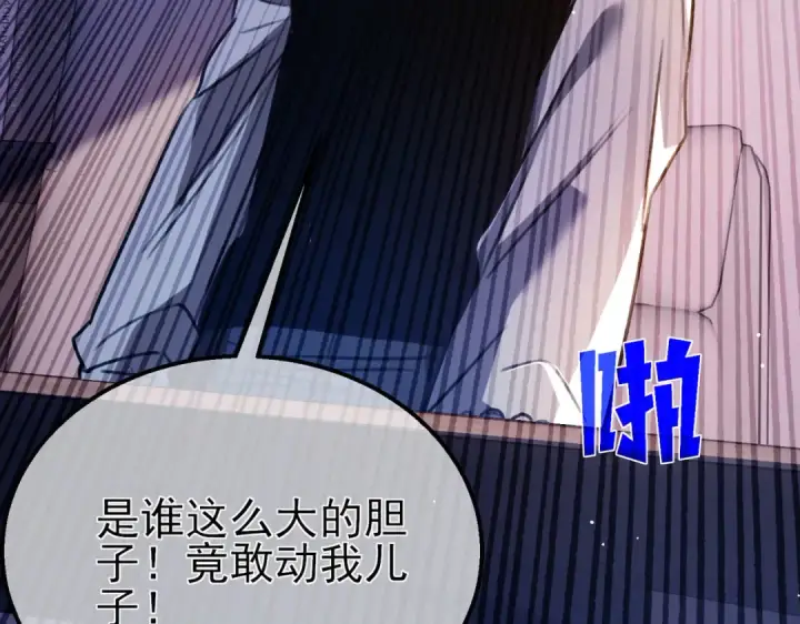 《我靠无敌被动打出成吨伤害！》第39话 蓝天学府擂台赛，血赚千万！图124