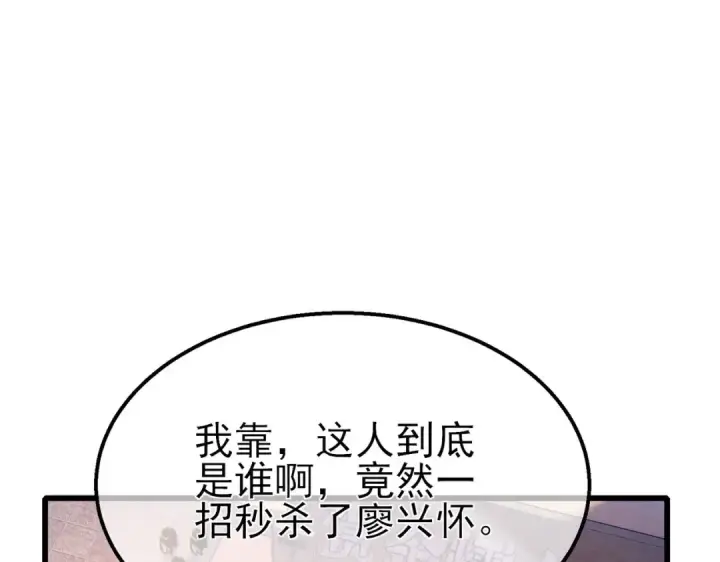 《我靠无敌被动打出成吨伤害！》第39话 蓝天学府擂台赛，血赚千万！图126
