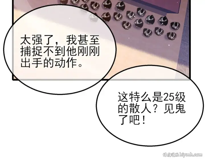 《我靠无敌被动打出成吨伤害！》第39话 蓝天学府擂台赛，血赚千万！图128