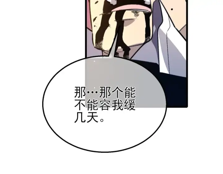 《我靠无敌被动打出成吨伤害！》第39话 蓝天学府擂台赛，血赚千万！图134