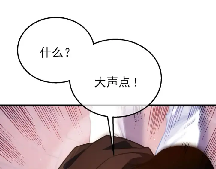 《我靠无敌被动打出成吨伤害！》第39话 蓝天学府擂台赛，血赚千万！图135