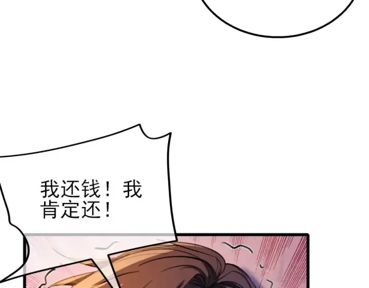 《我靠无敌被动打出成吨伤害！》第39话 蓝天学府擂台赛，血赚千万！图138