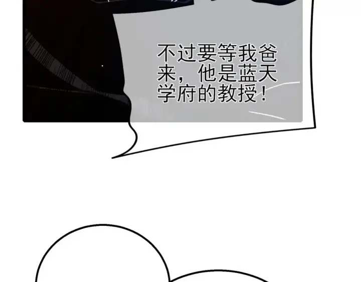 《我靠无敌被动打出成吨伤害！》第39话 蓝天学府擂台赛，血赚千万！图140