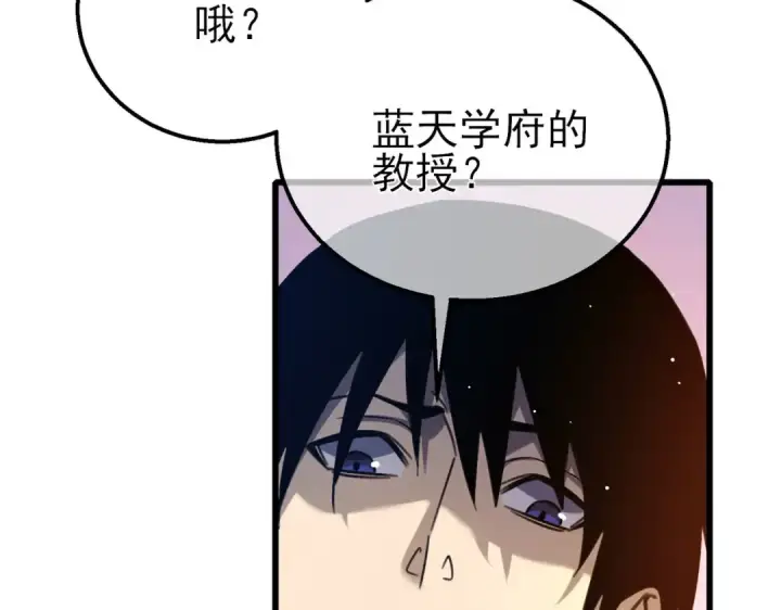 《我靠无敌被动打出成吨伤害！》第39话 蓝天学府擂台赛，血赚千万！图141