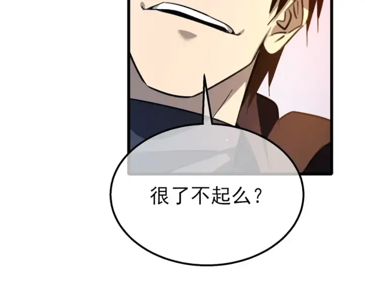《我靠无敌被动打出成吨伤害！》第39话 蓝天学府擂台赛，血赚千万！图142