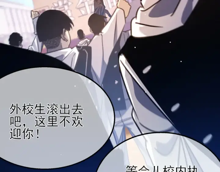 《我靠无敌被动打出成吨伤害！》第39话 蓝天学府擂台赛，血赚千万！图145