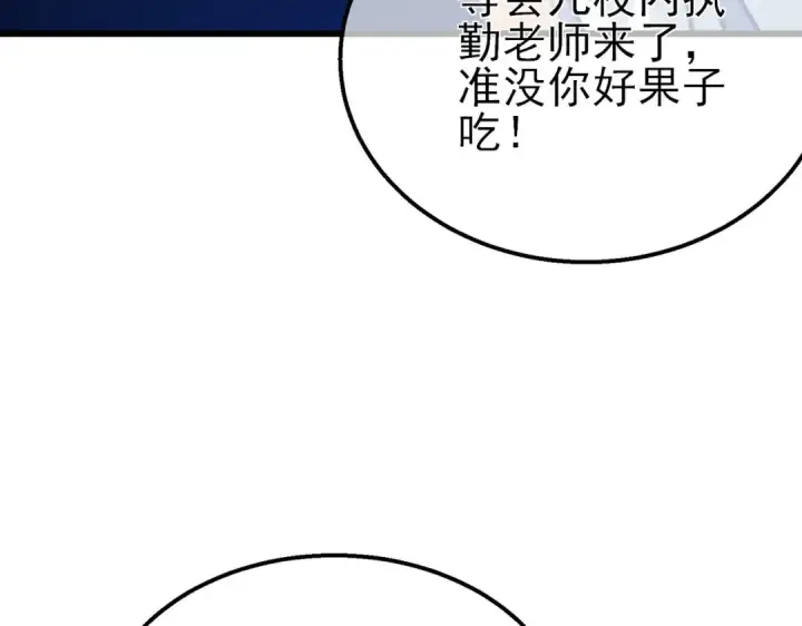 《我靠无敌被动打出成吨伤害！》第39话 蓝天学府擂台赛，血赚千万！图146