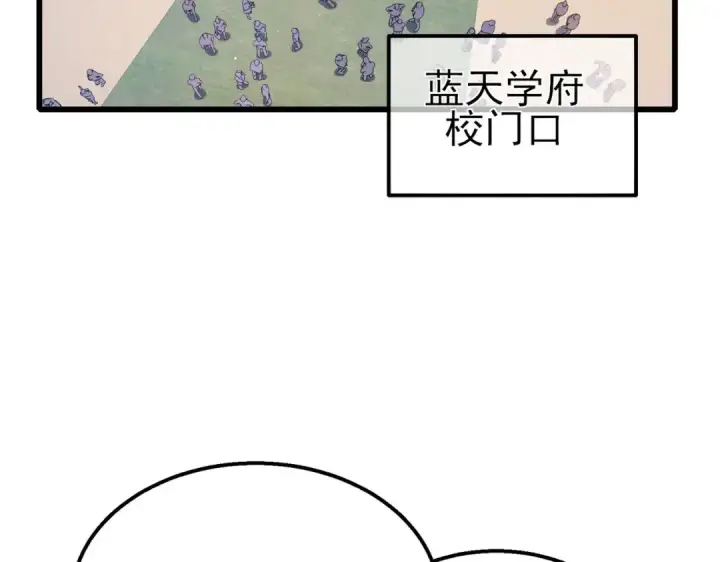 《我靠无敌被动打出成吨伤害！》第39话 蓝天学府擂台赛，血赚千万！图15