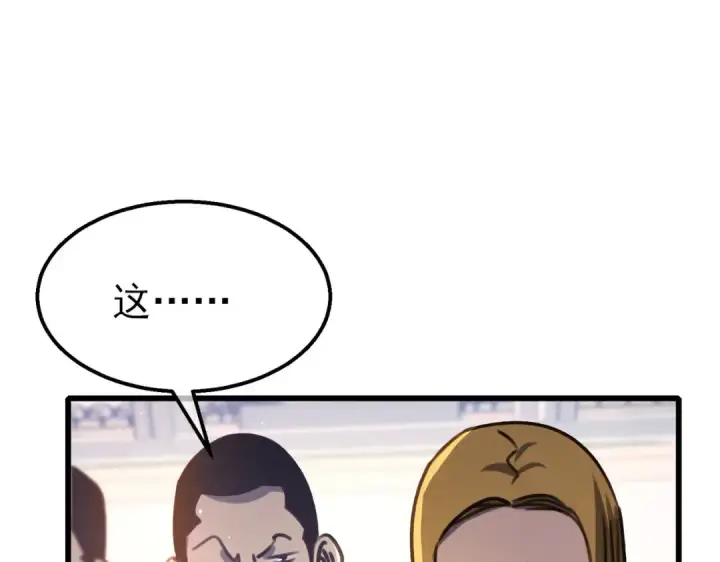 《我靠无敌被动打出成吨伤害！》第39话 蓝天学府擂台赛，血赚千万！图151
