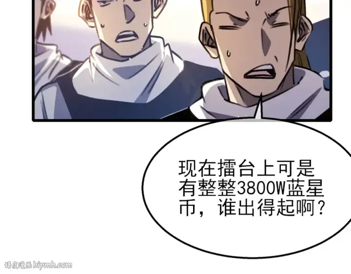 《我靠无敌被动打出成吨伤害！》第39话 蓝天学府擂台赛，血赚千万！图152