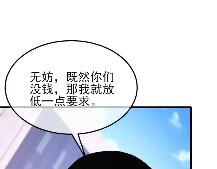 《我靠无敌被动打出成吨伤害！》第39话 蓝天学府擂台赛，血赚千万！图153
