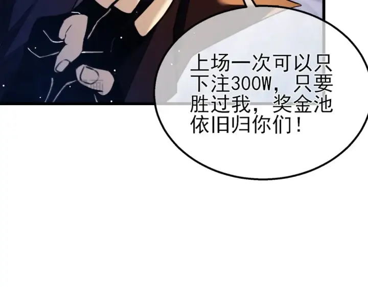 《我靠无敌被动打出成吨伤害！》第39话 蓝天学府擂台赛，血赚千万！图155