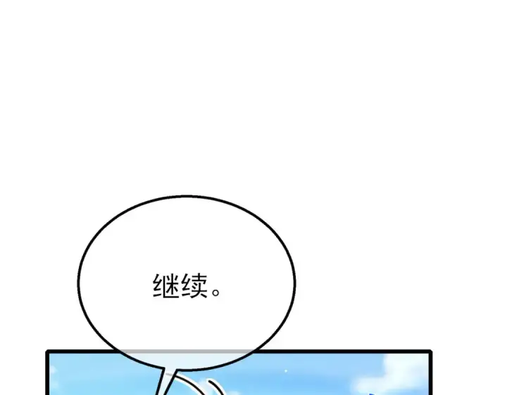 《我靠无敌被动打出成吨伤害！》第39话 蓝天学府擂台赛，血赚千万！图165