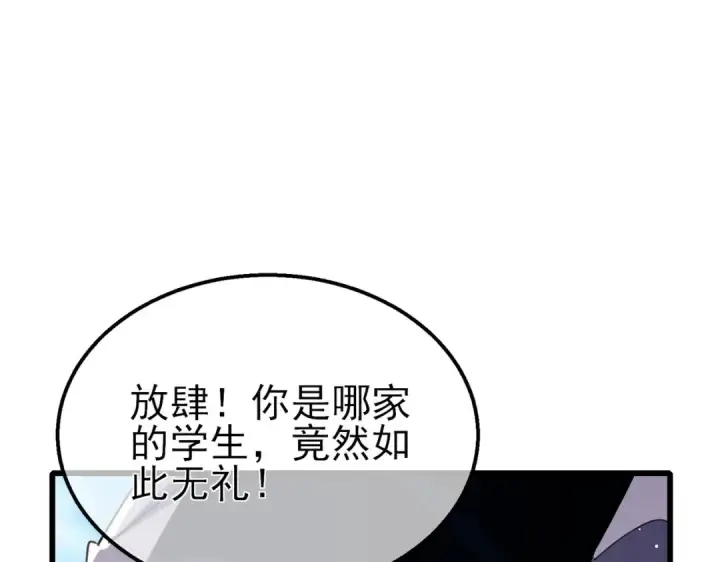 《我靠无敌被动打出成吨伤害！》第39话 蓝天学府擂台赛，血赚千万！图169