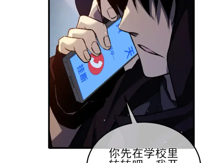 《我靠无敌被动打出成吨伤害！》第39话 蓝天学府擂台赛，血赚千万！图17