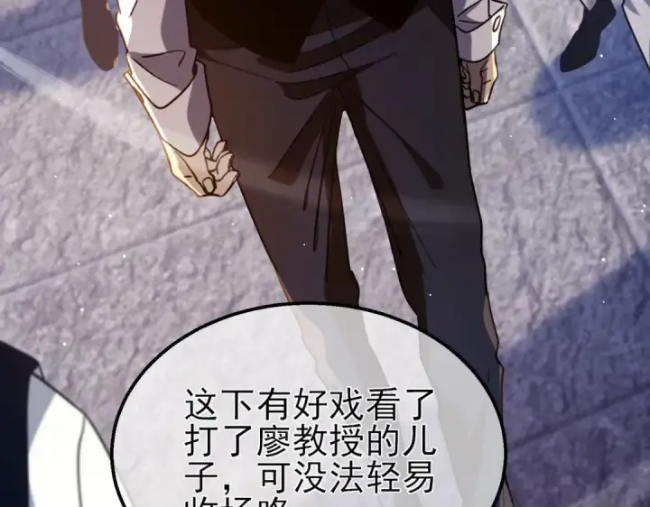 《我靠无敌被动打出成吨伤害！》第39话 蓝天学府擂台赛，血赚千万！图174