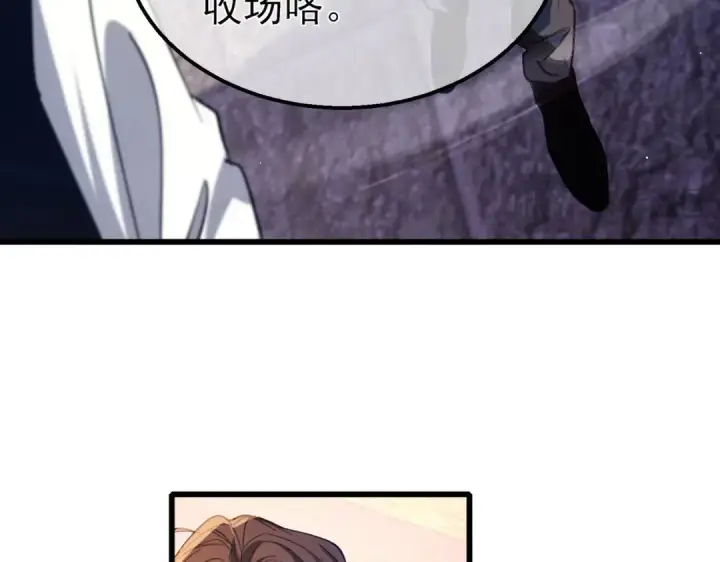 《我靠无敌被动打出成吨伤害！》第39话 蓝天学府擂台赛，血赚千万！图175