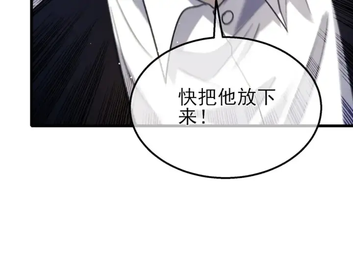 《我靠无敌被动打出成吨伤害！》第39话 蓝天学府擂台赛，血赚千万！图179