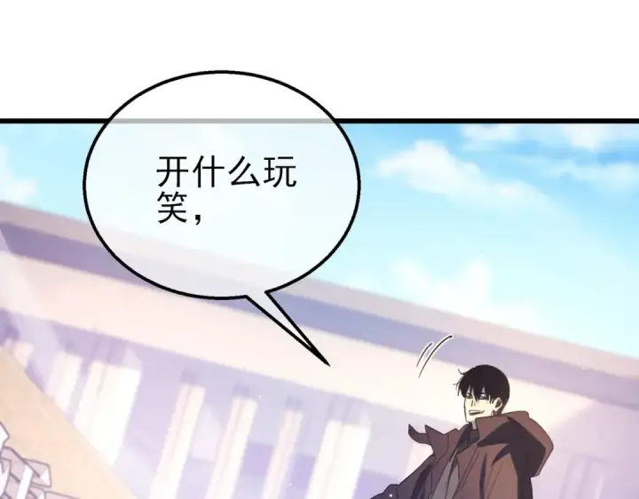 《我靠无敌被动打出成吨伤害！》第39话 蓝天学府擂台赛，血赚千万！图180