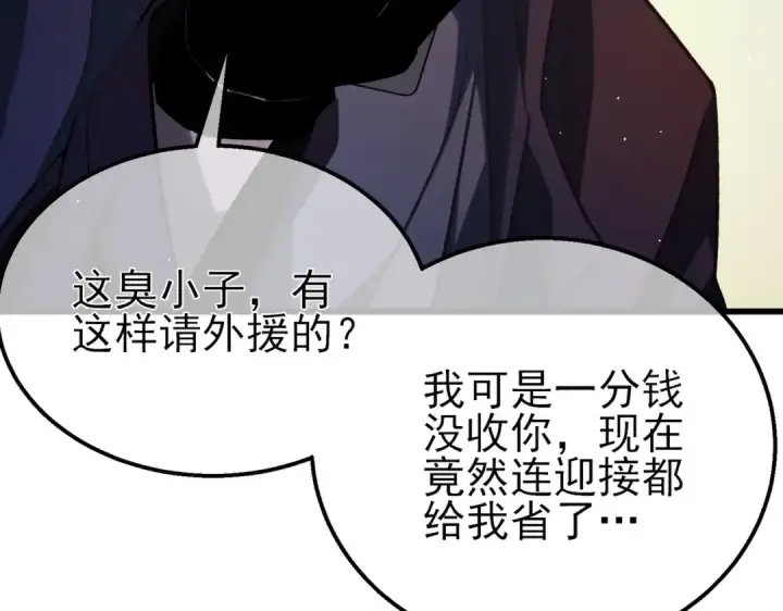 《我靠无敌被动打出成吨伤害！》第39话 蓝天学府擂台赛，血赚千万！图20