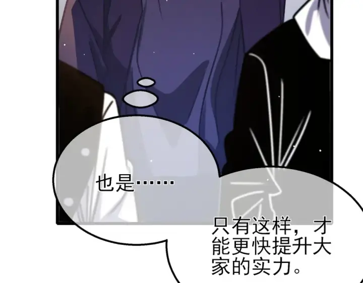 《我靠无敌被动打出成吨伤害！》第39话 蓝天学府擂台赛，血赚千万！图30