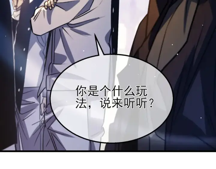 《我靠无敌被动打出成吨伤害！》第39话 蓝天学府擂台赛，血赚千万！图33