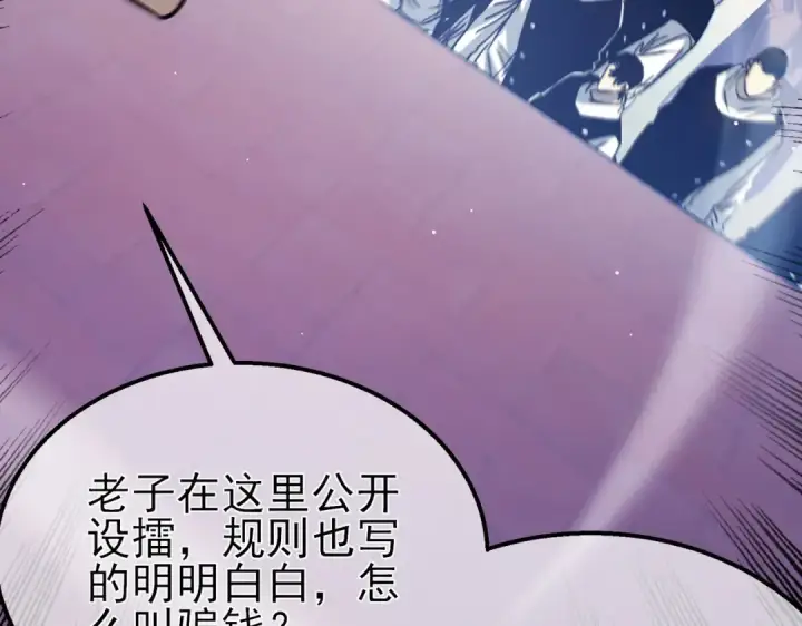 《我靠无敌被动打出成吨伤害！》第39话 蓝天学府擂台赛，血赚千万！图36