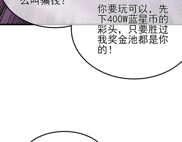 《我靠无敌被动打出成吨伤害！》第39话 蓝天学府擂台赛，血赚千万！图37