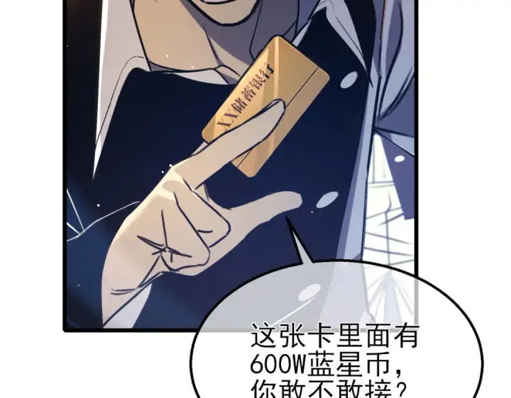 《我靠无敌被动打出成吨伤害！》第39话 蓝天学府擂台赛，血赚千万！图39