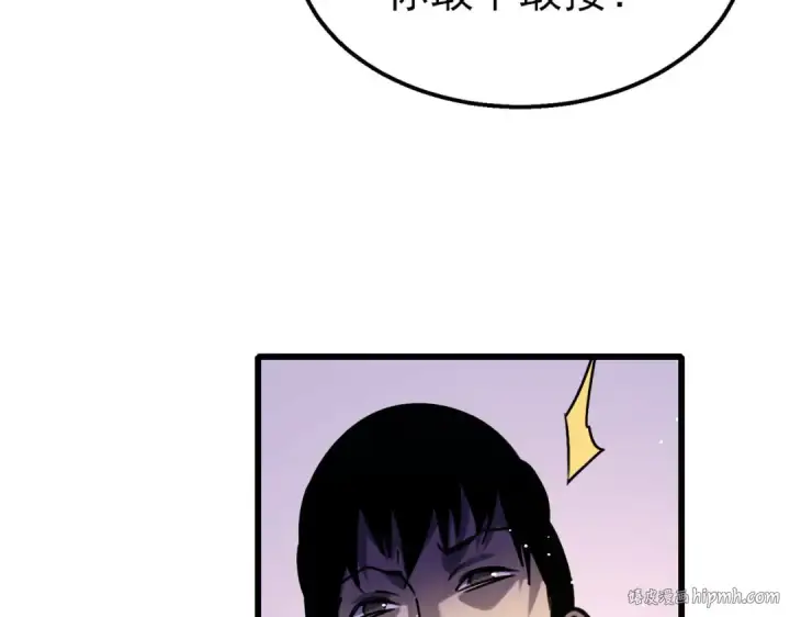 《我靠无敌被动打出成吨伤害！》第39话 蓝天学府擂台赛，血赚千万！图40