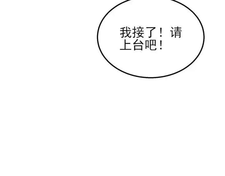 《我靠无敌被动打出成吨伤害！》第39话 蓝天学府擂台赛，血赚千万！图44